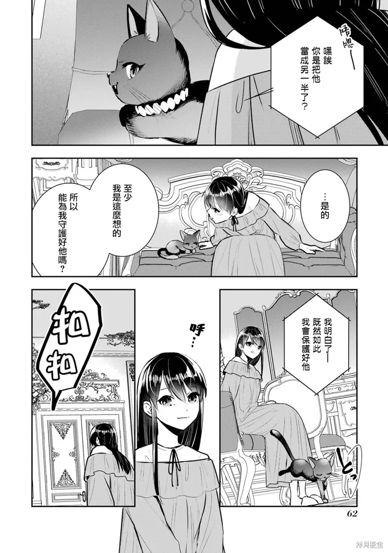 第14话 第20页