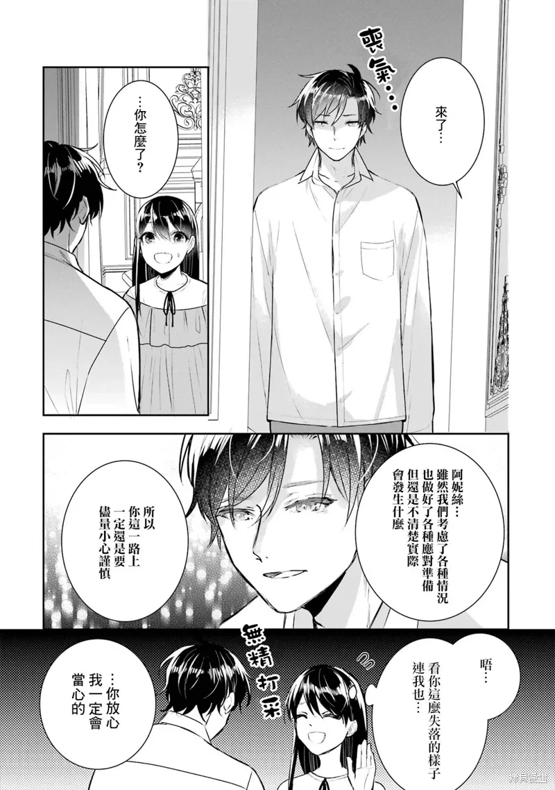第14话 第21页