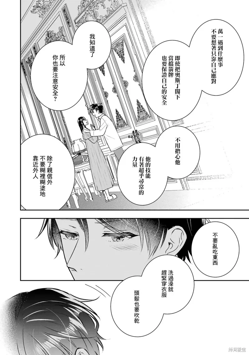 第14话 第22页
