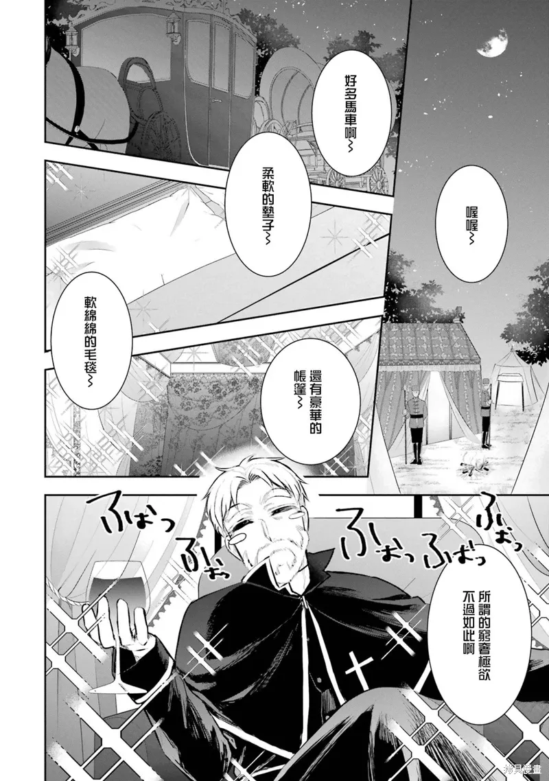 第14话 第24页