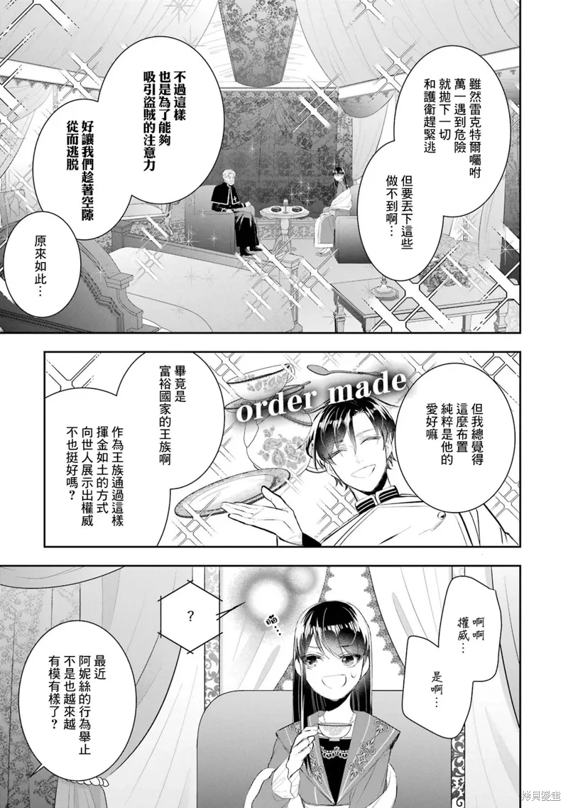 第14话 第25页