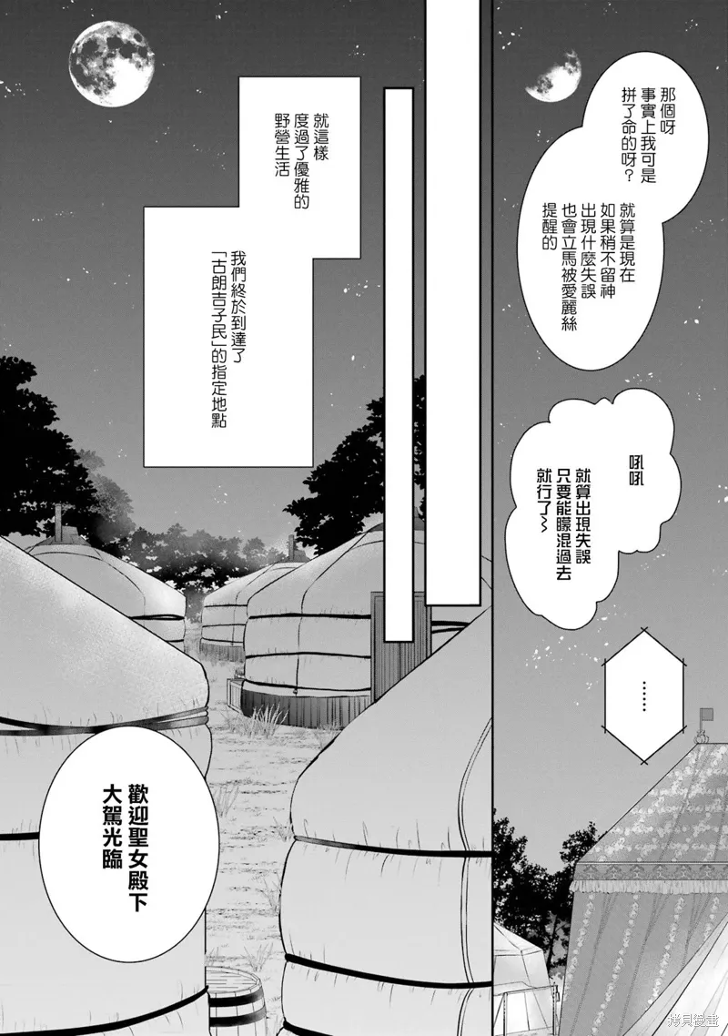 第14话 第26页