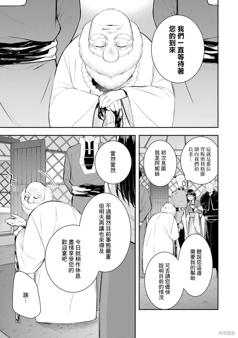 第14话 第27页