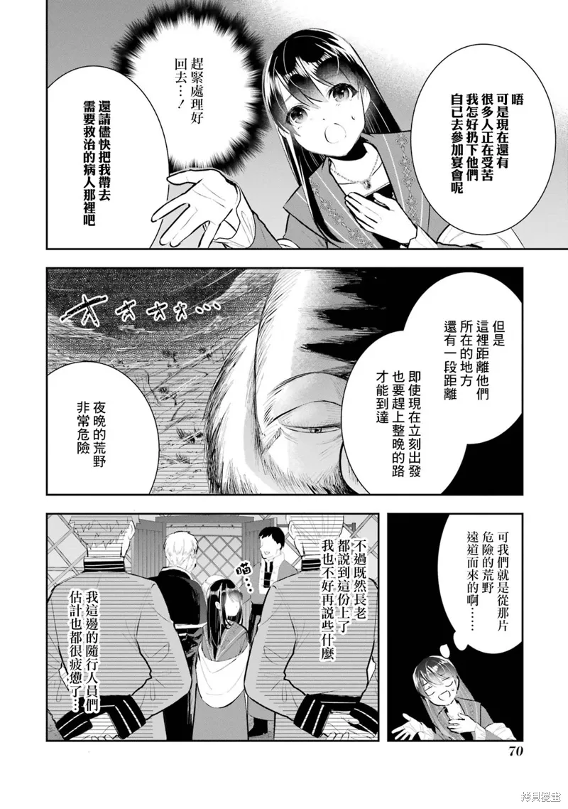 第14话 第28页
