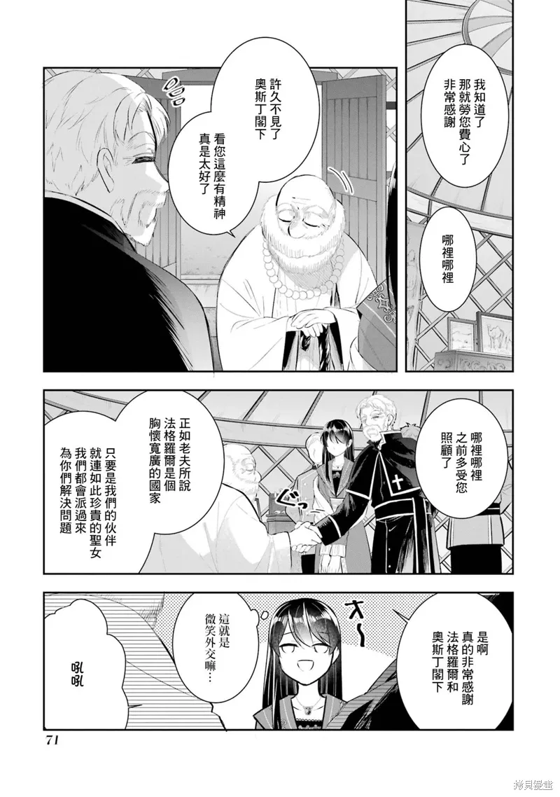 第14话 第29页