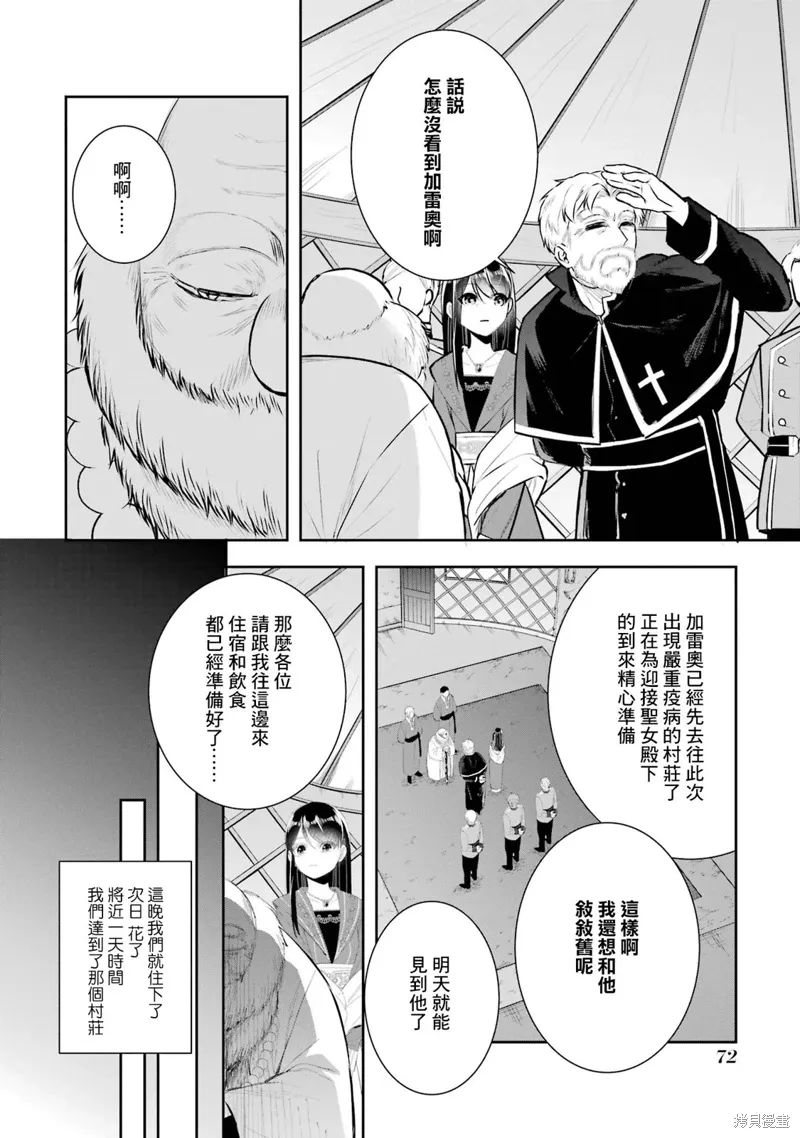 第14话 第30页