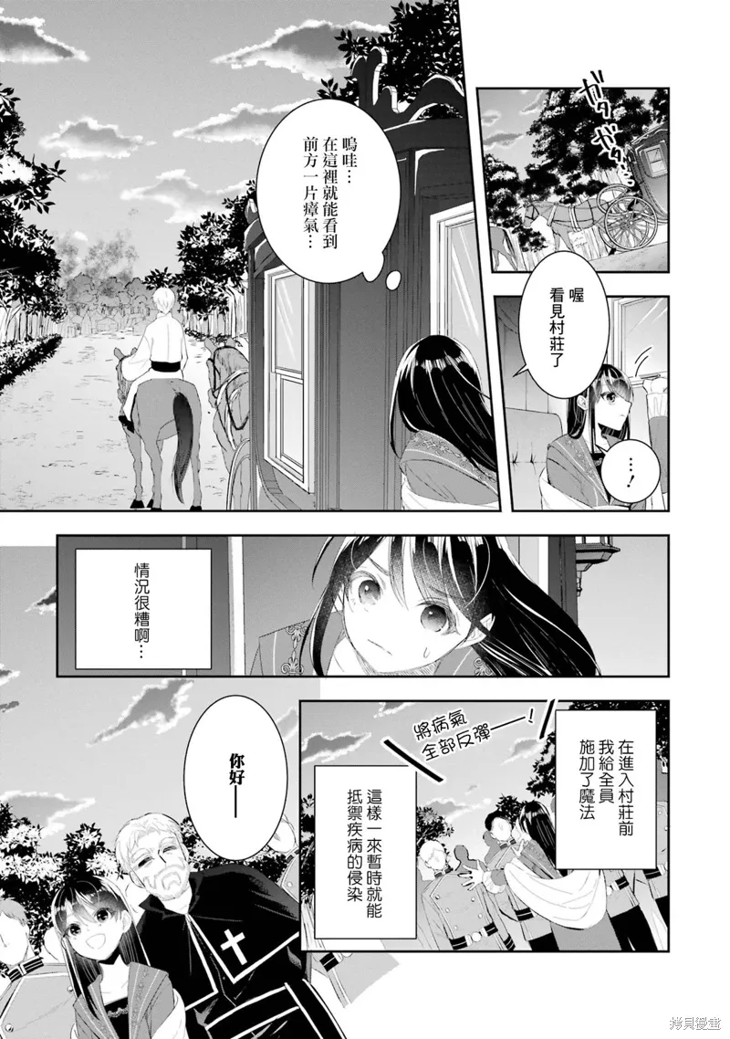 第14话 第31页