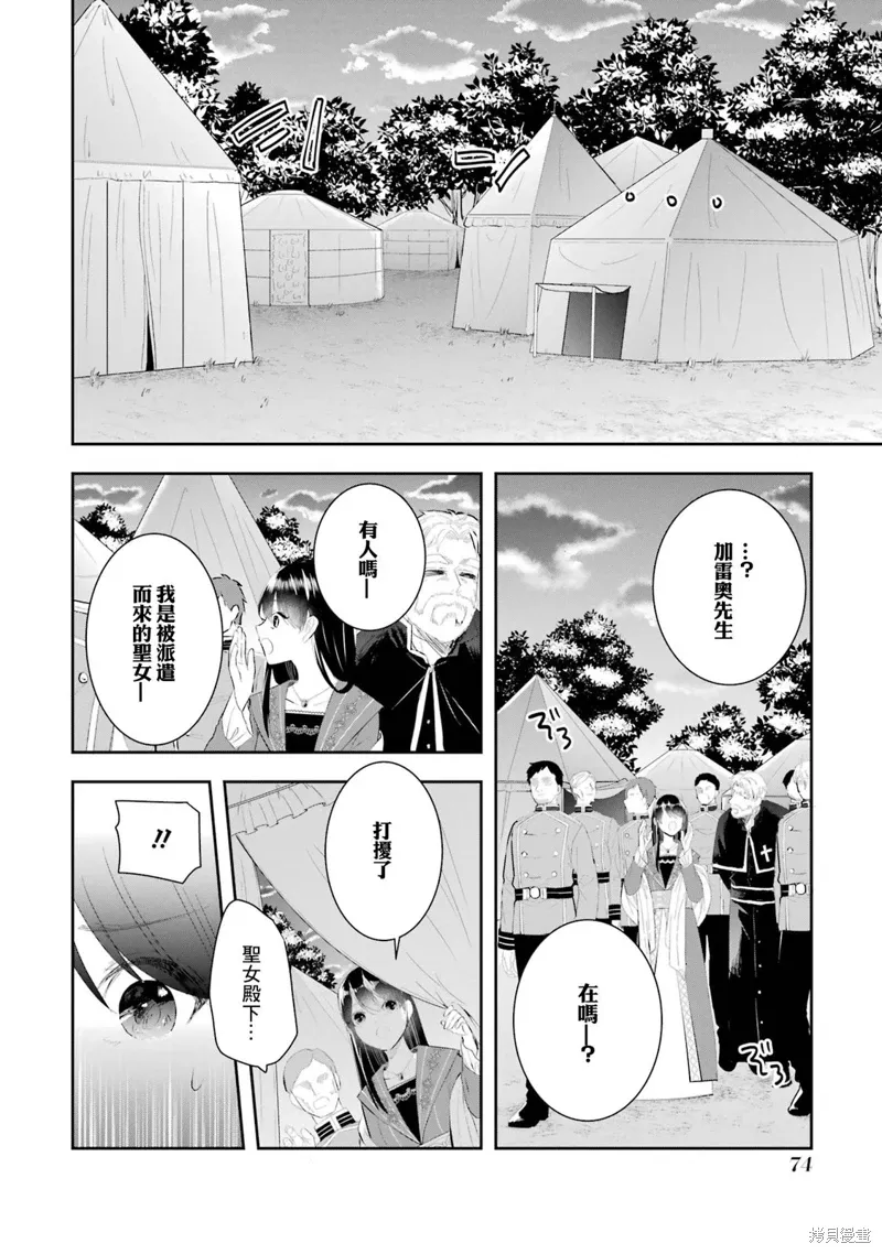 第14话 第32页