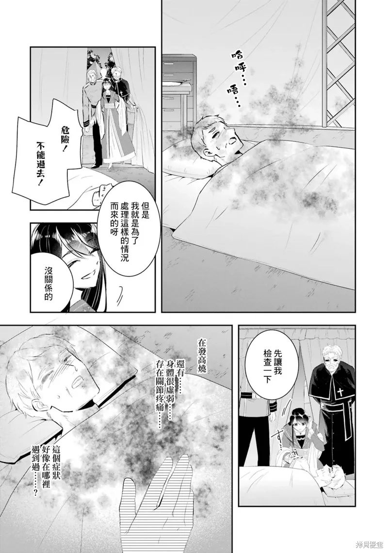 第14话 第33页