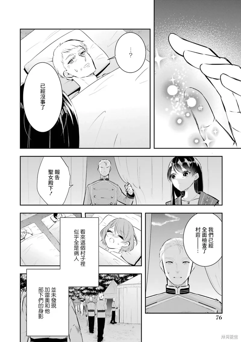 第14话 第34页