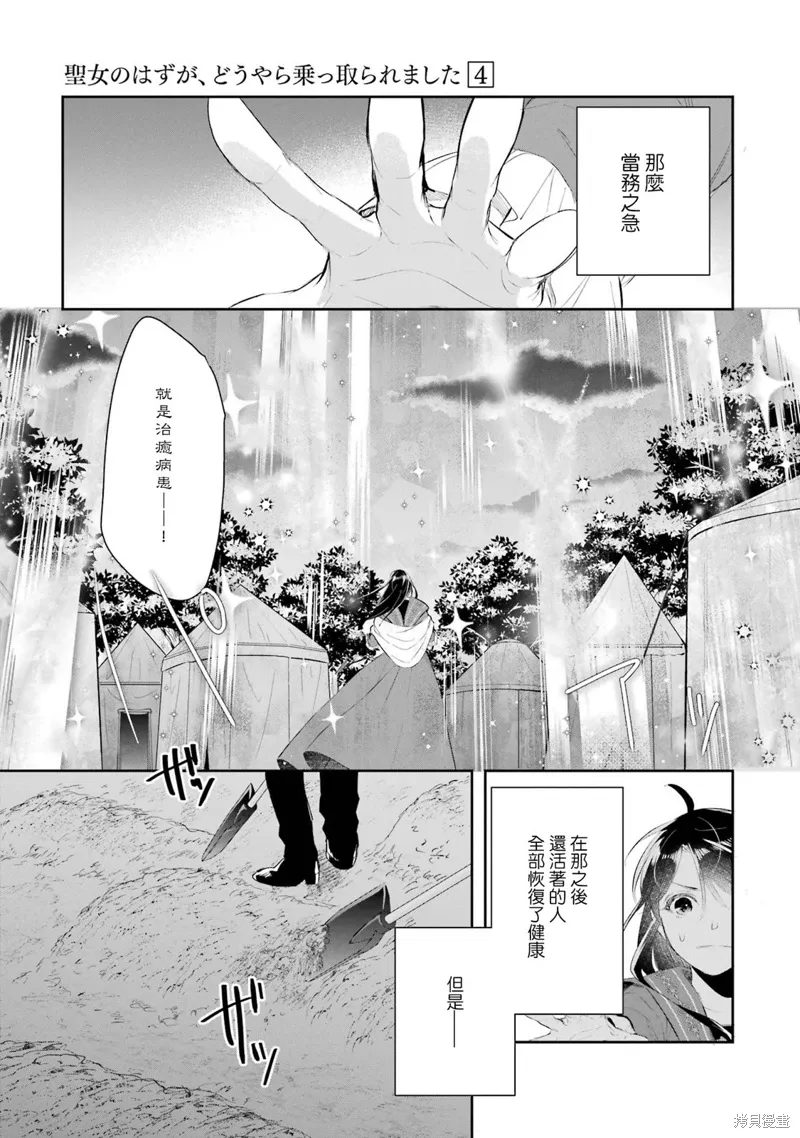 第14话 第35页