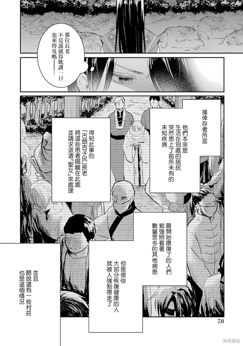 第14话 第36页