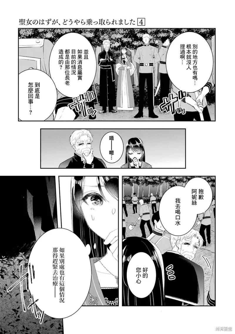 第14话 第37页