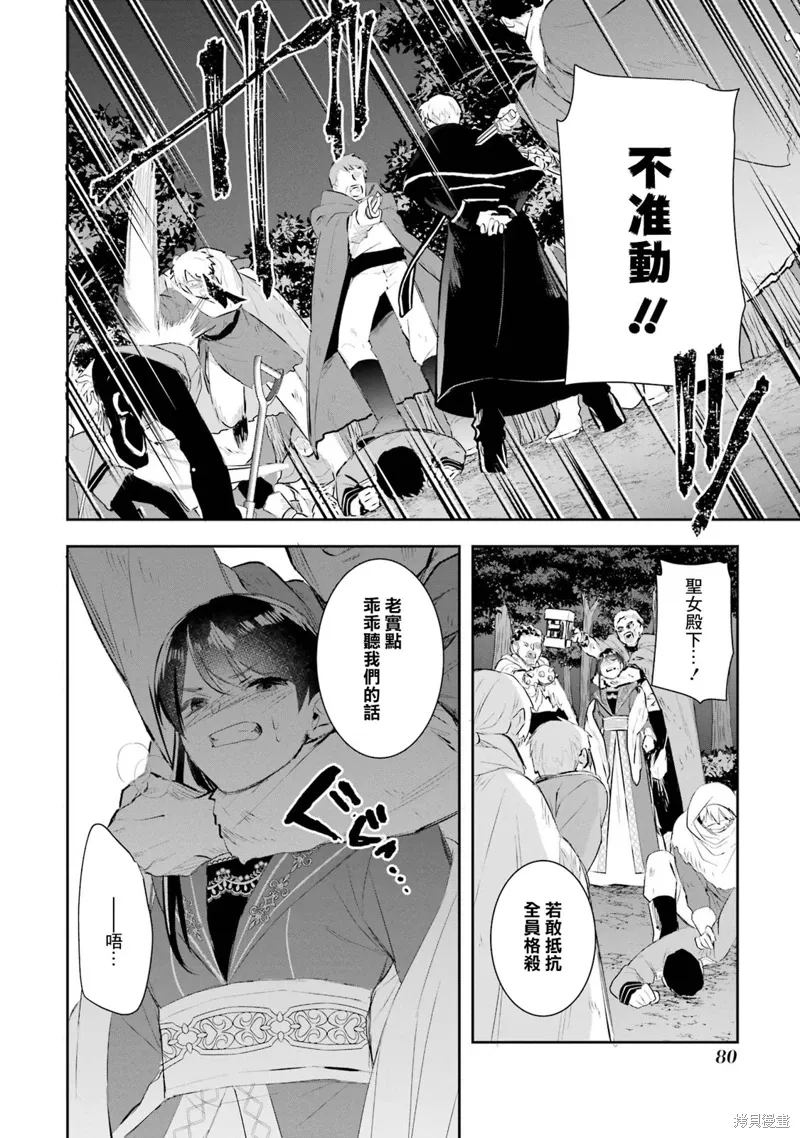 第14话 第38页