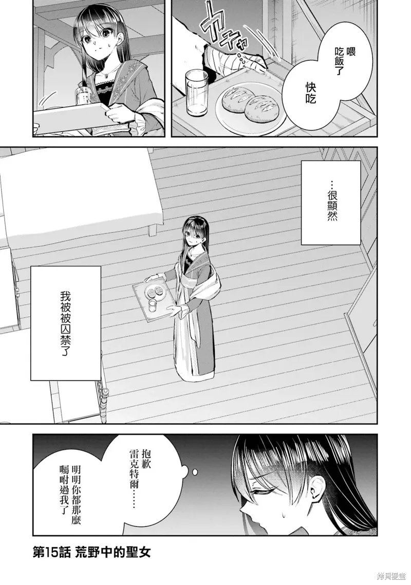 第15话 第1页