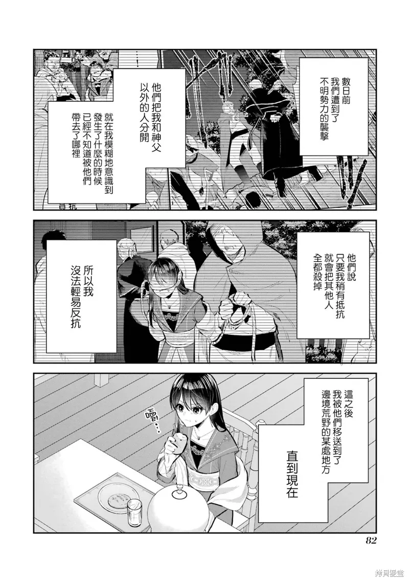 第15话 第2页