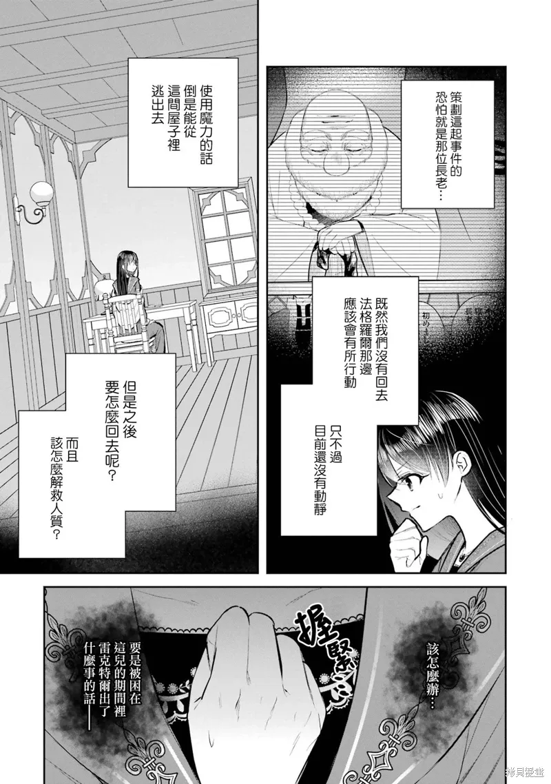 第15话 第3页