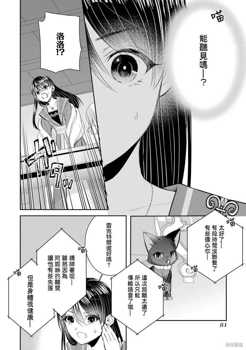 第15话 第4页