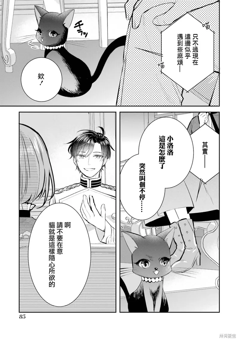 第15话 第5页
