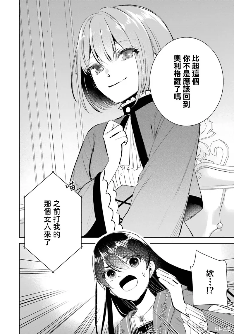 第15话 第6页