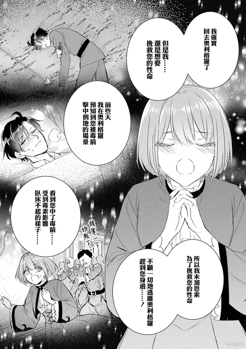 第15话 第7页