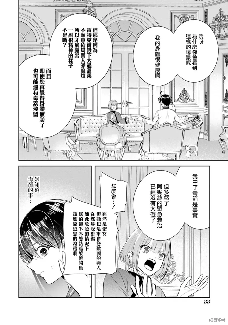 第15话 第8页