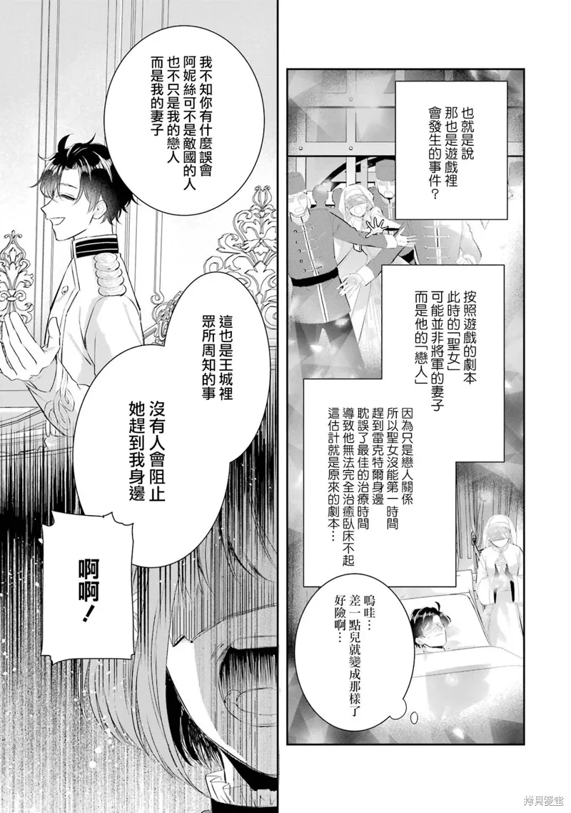 第15话 第9页