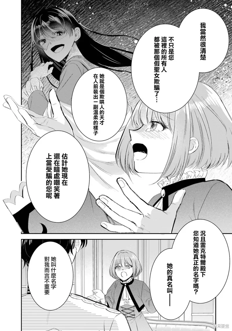第15话 第10页