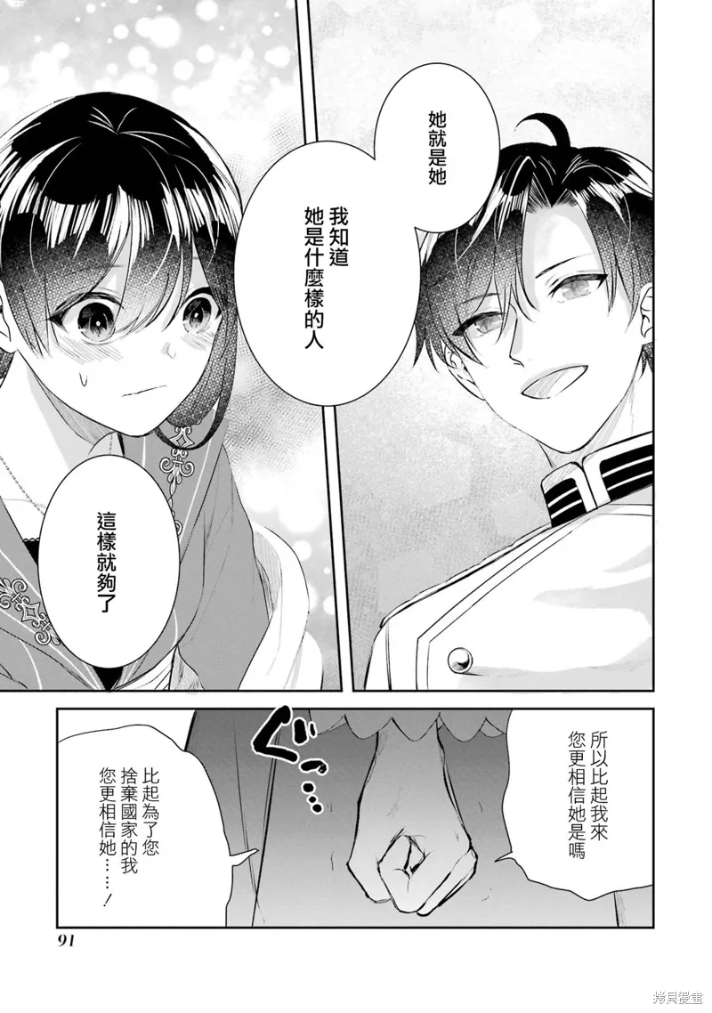 第15话 第11页