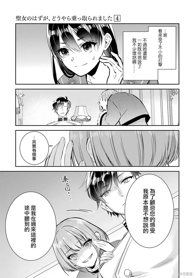 第15话 第13页