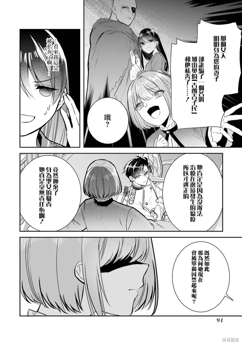 第15话 第14页