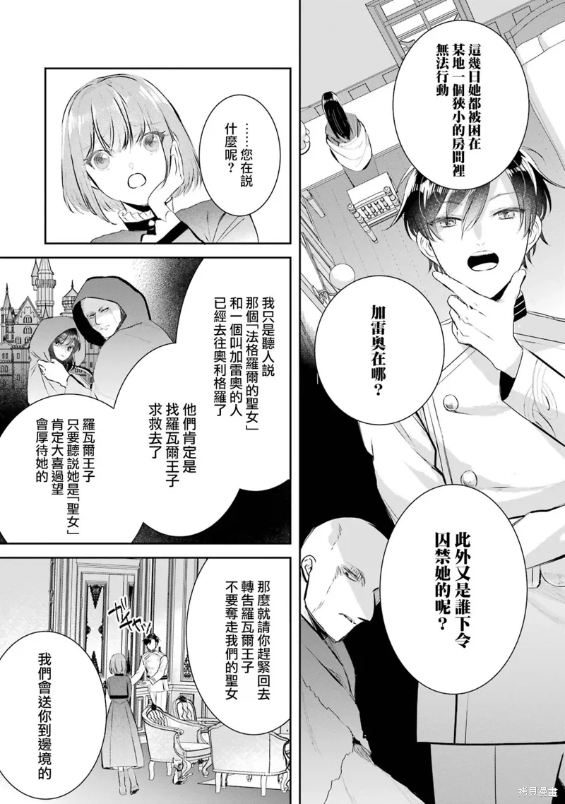 第15话 第15页