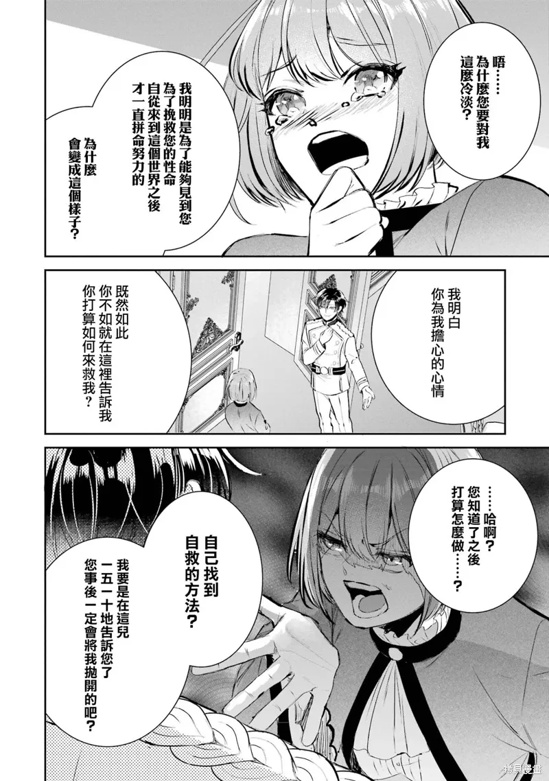 第15话 第16页