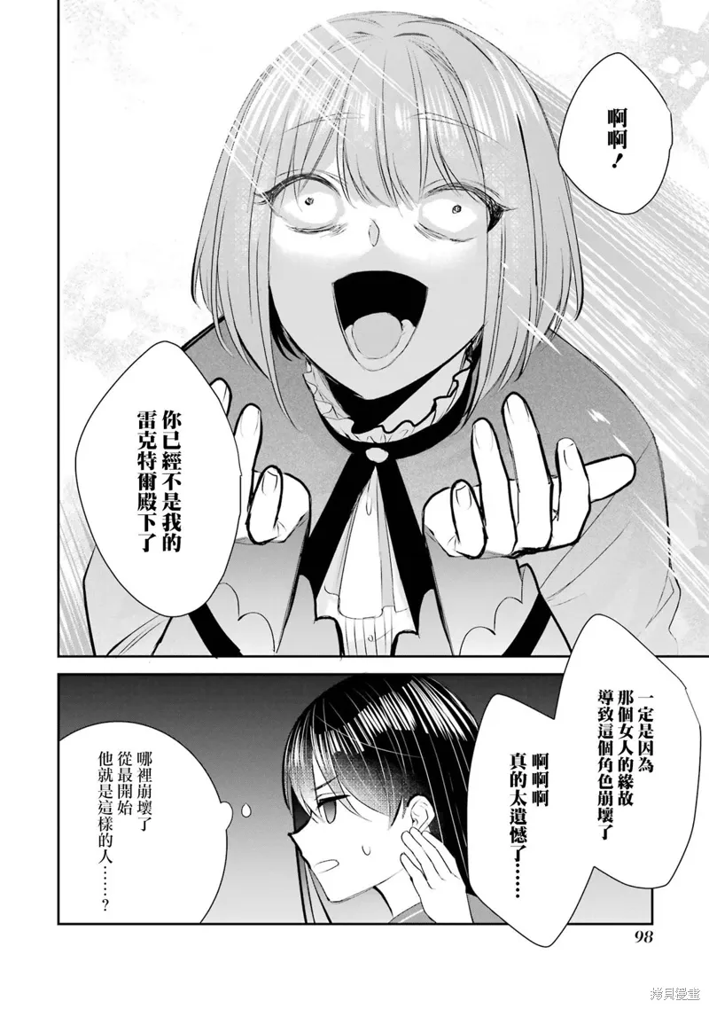 第15话 第18页