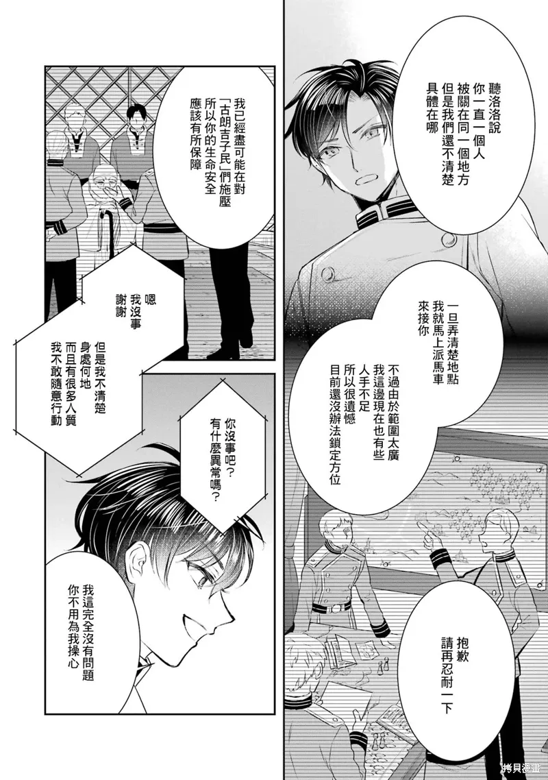 第15话 第20页