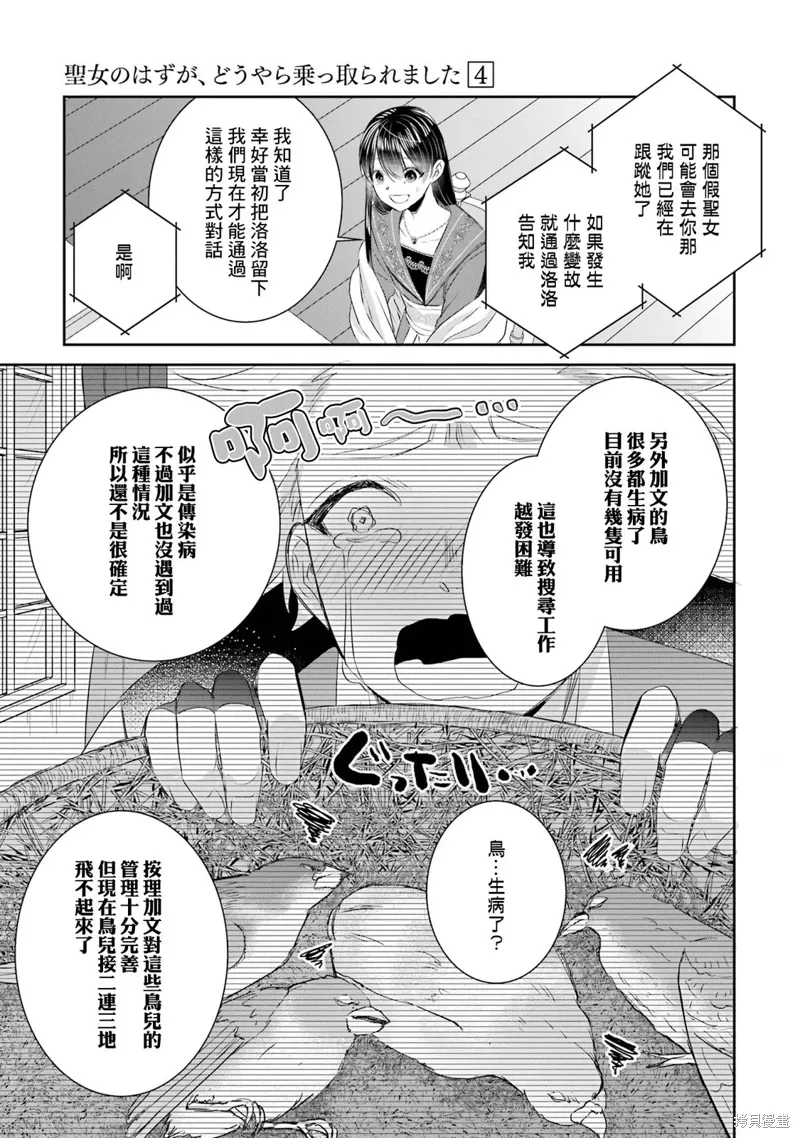 第15话 第21页