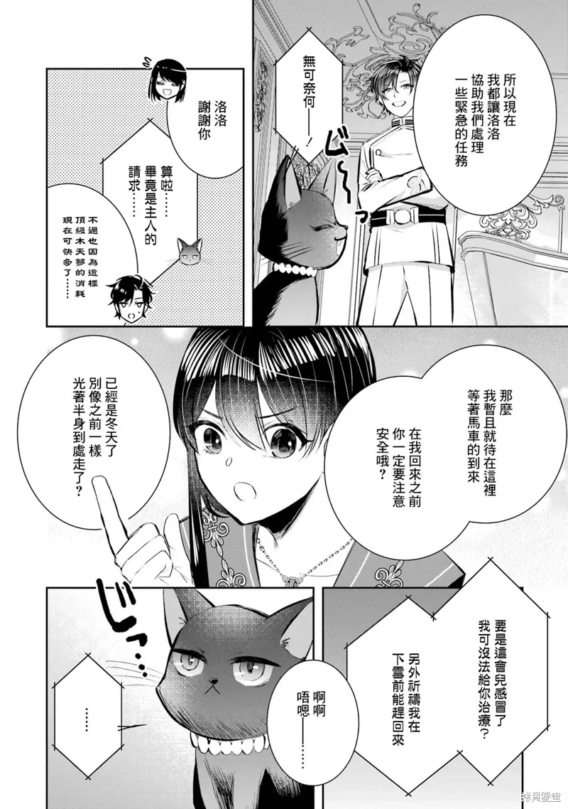 第15话 第22页