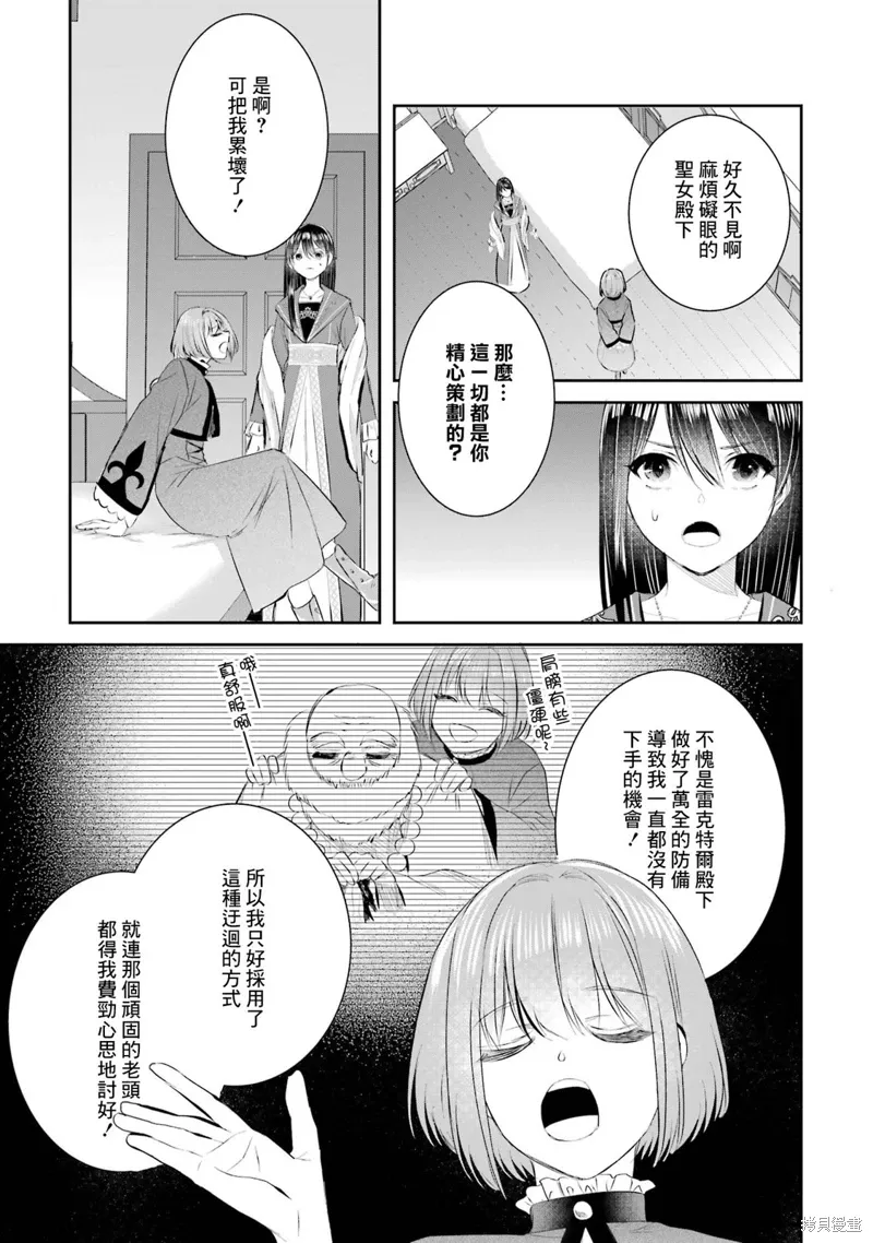 第15话 第27页
