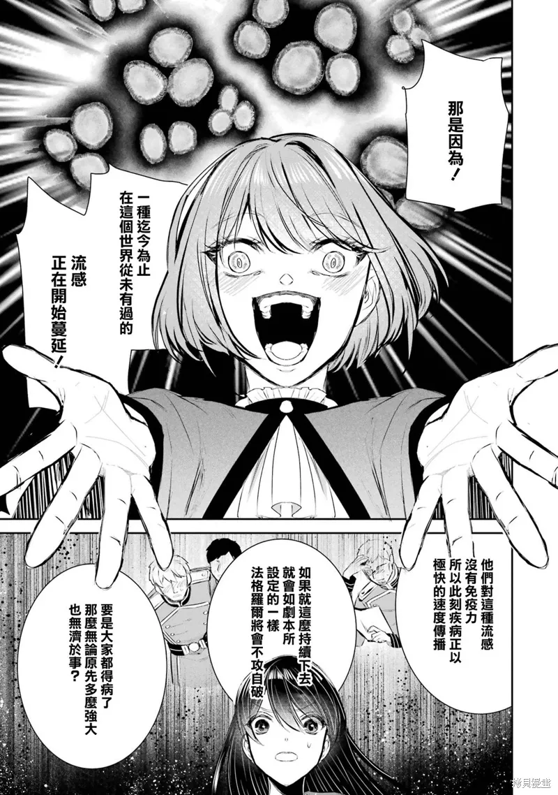 第15话 第29页