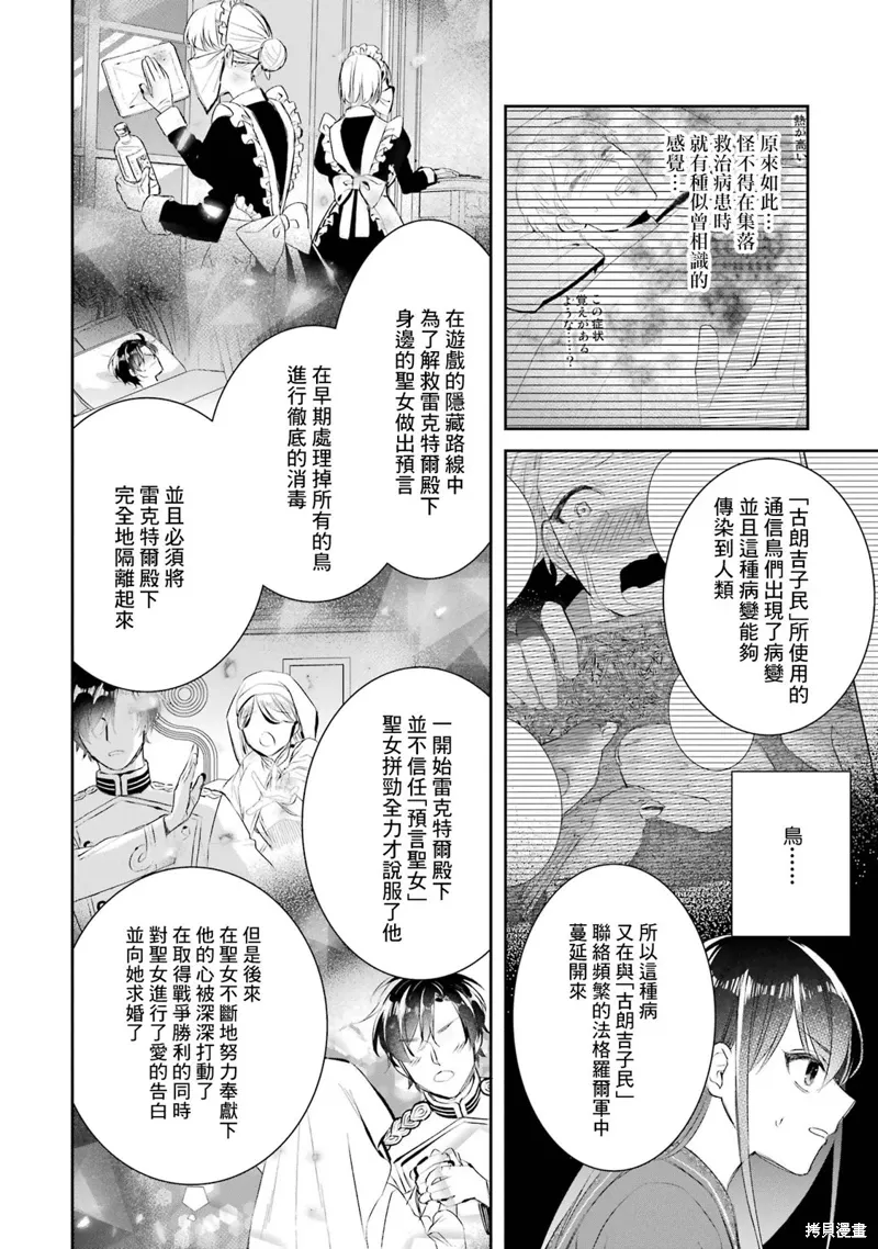 第15话 第30页