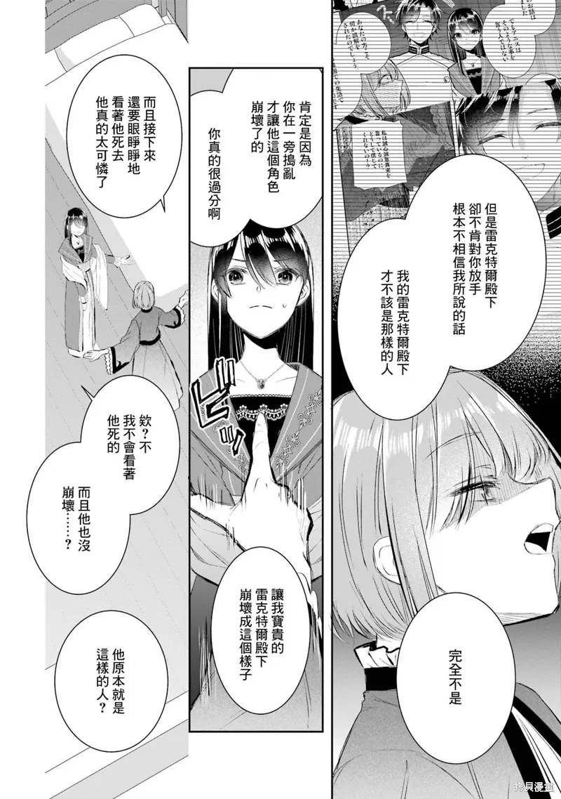 第15话 第32页
