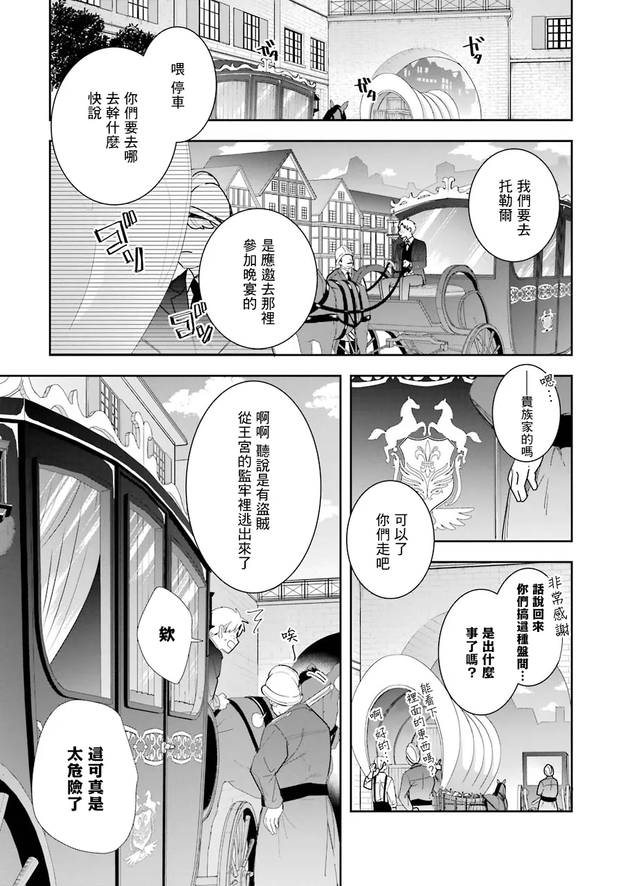 第07话 第3页