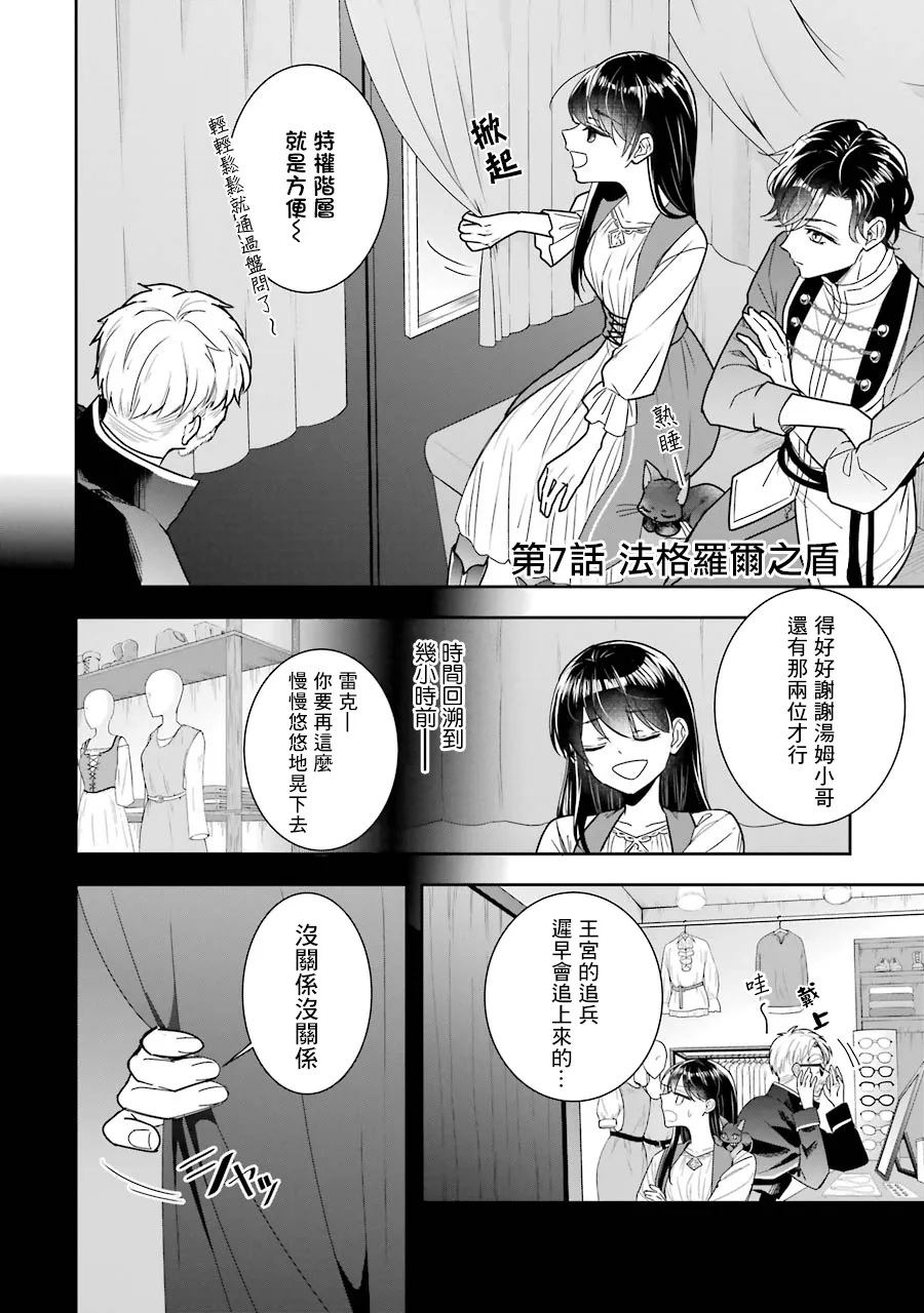 第07话 第4页