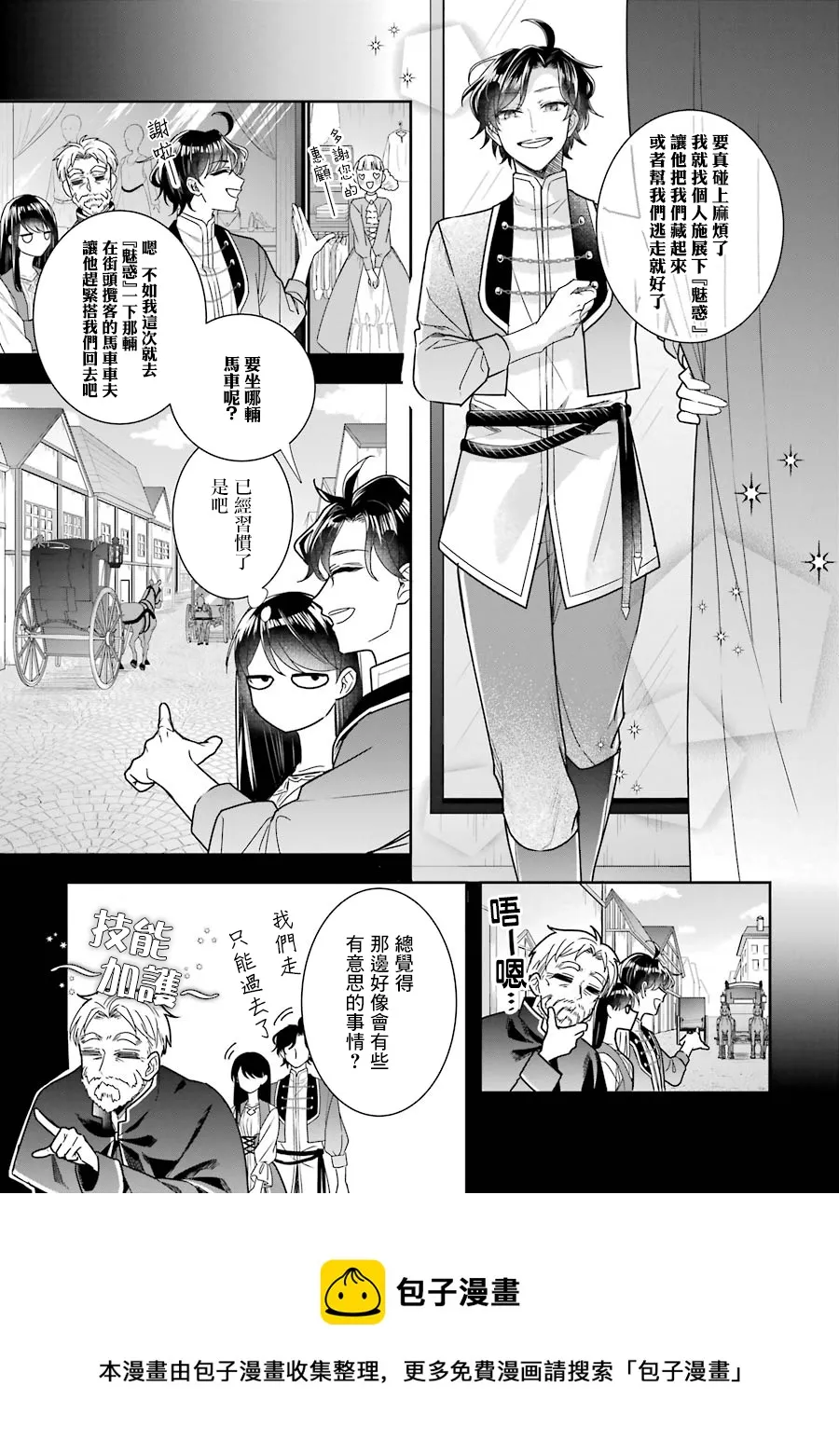 第07话 第5页