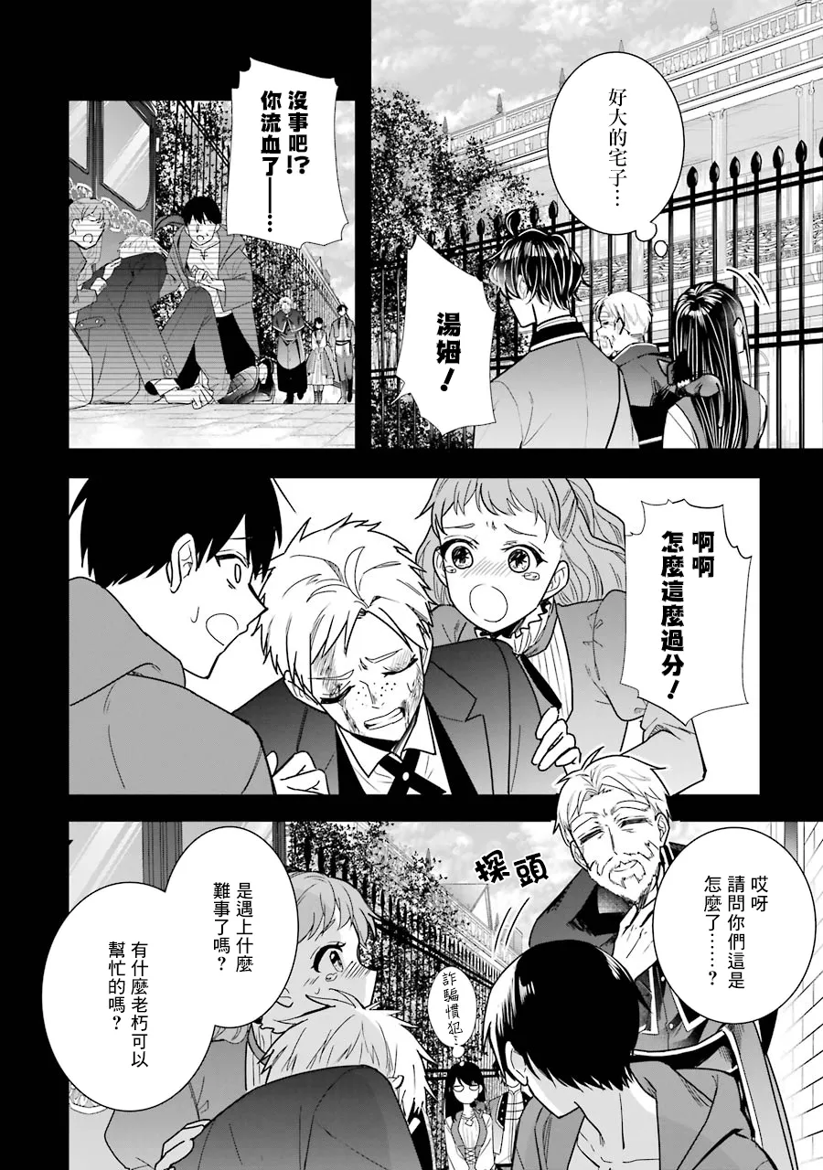 第07话 第6页