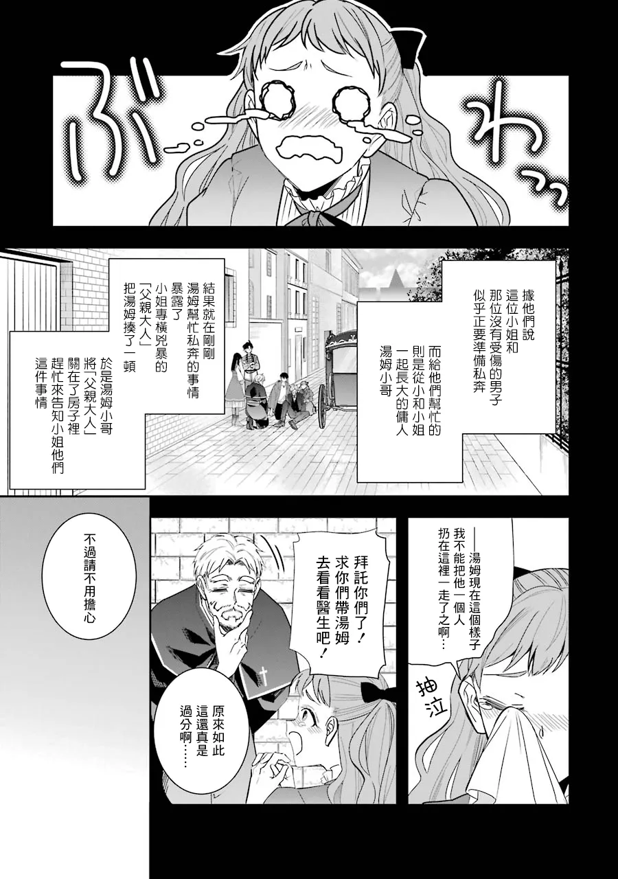 第07话 第7页