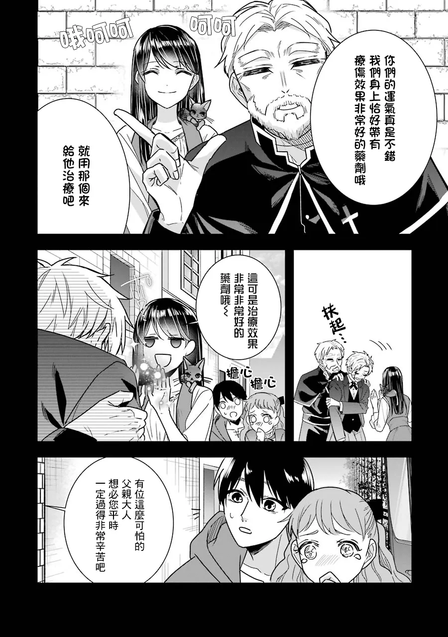 第07话 第8页