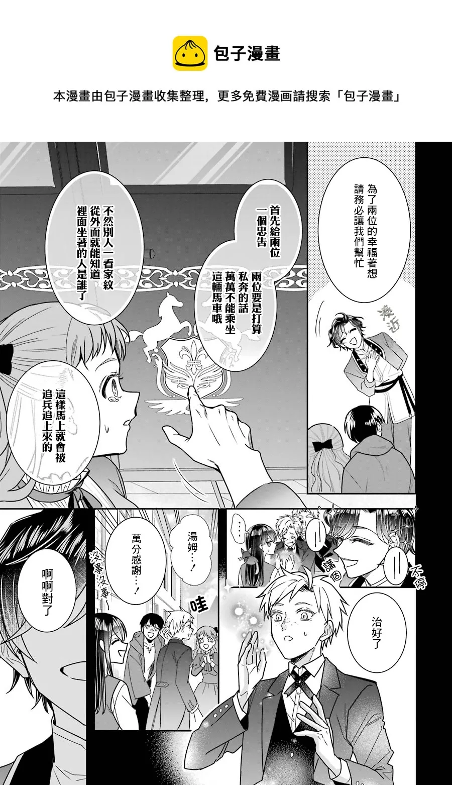 第07话 第9页