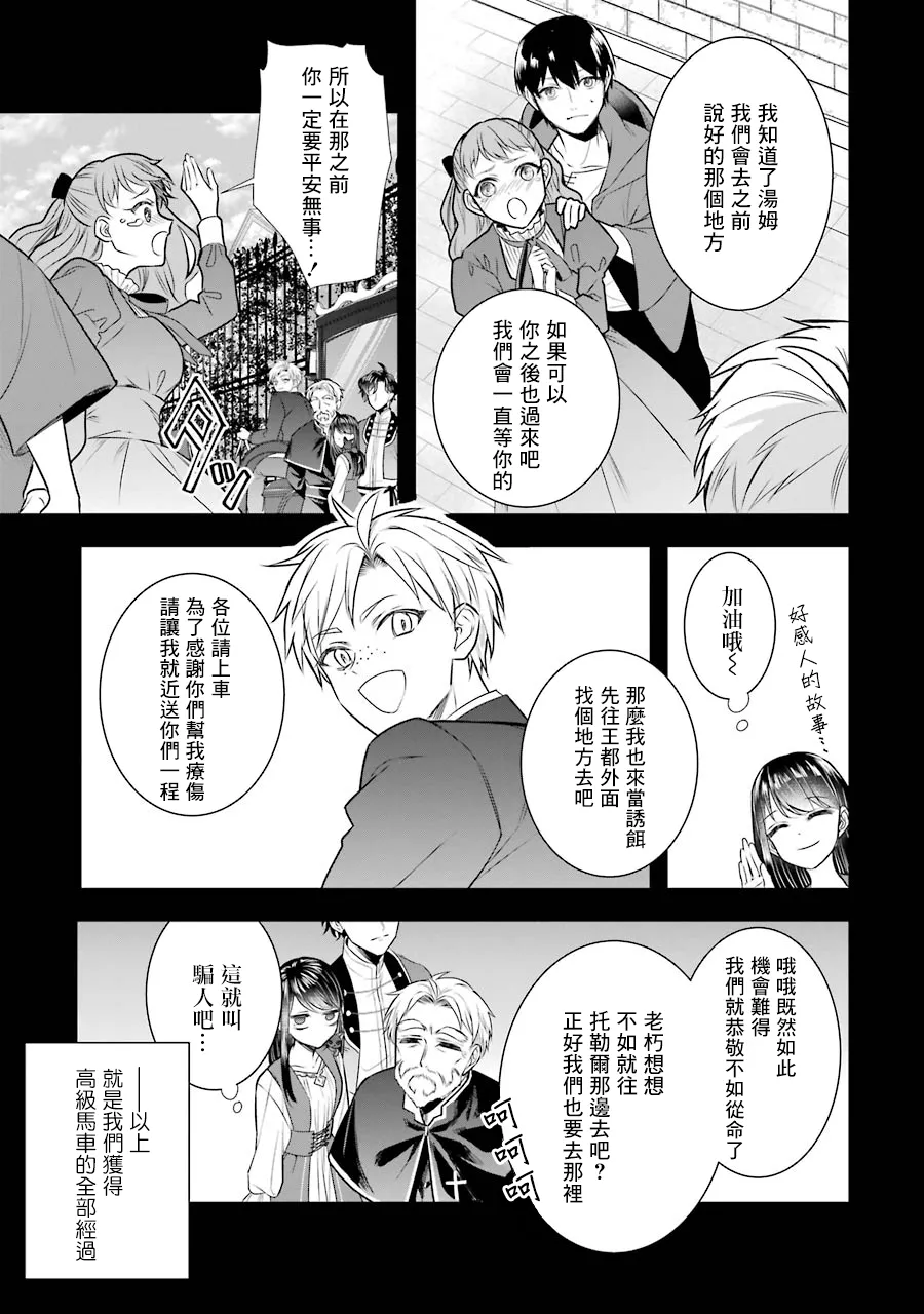 第07话 第11页
