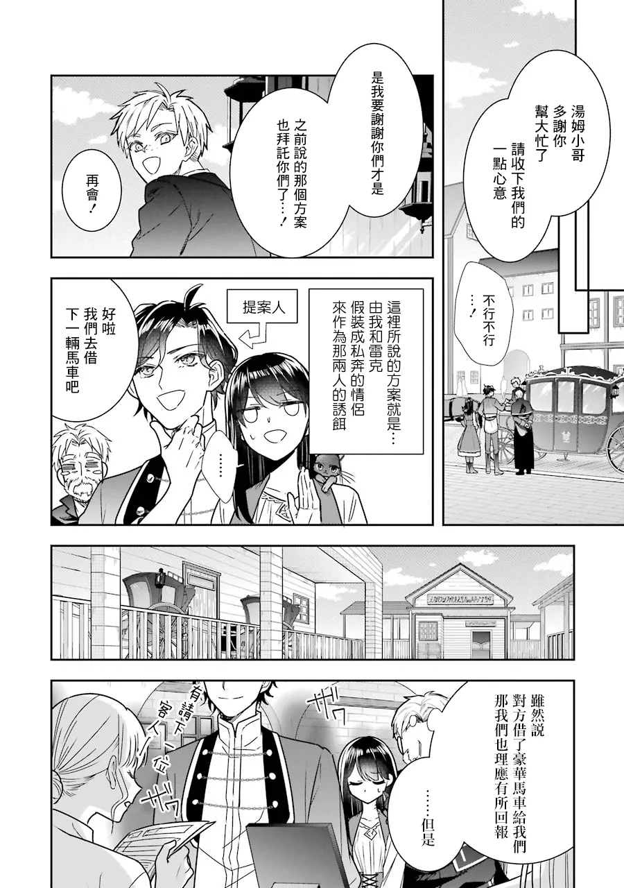 第07话 第12页